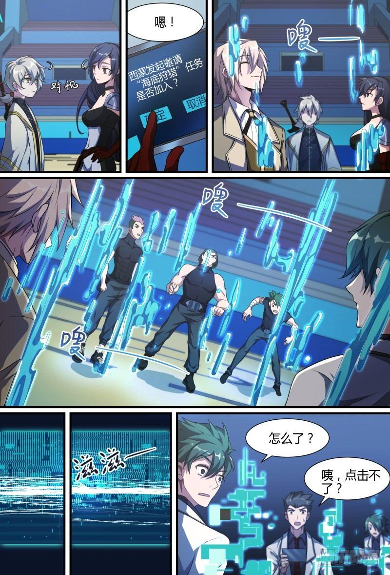 82话.神选之子9