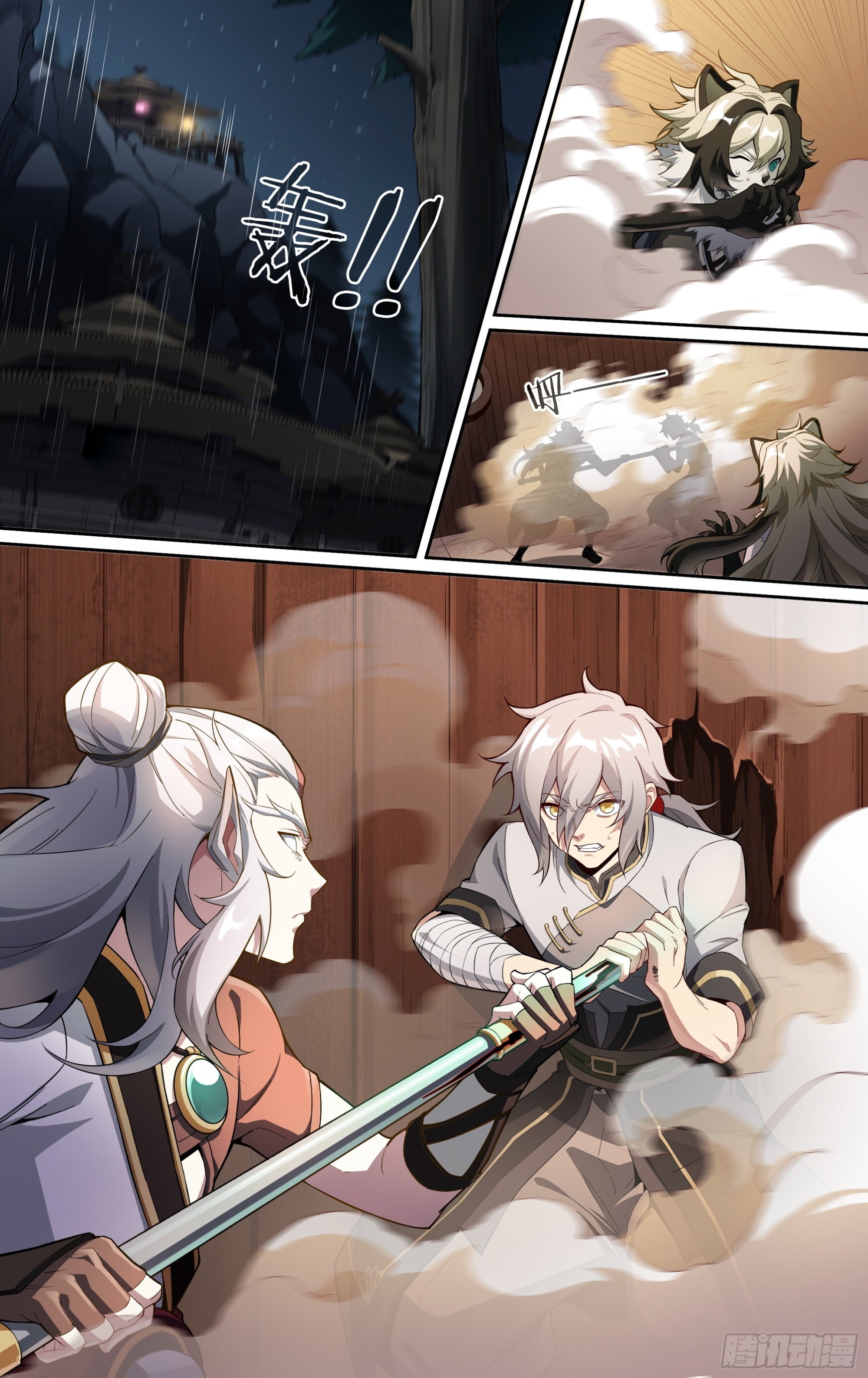 261话.什么人（2）2