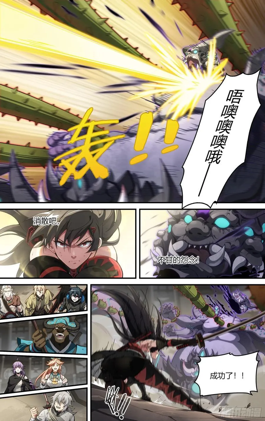 314话.奥义·心火相应（3）15