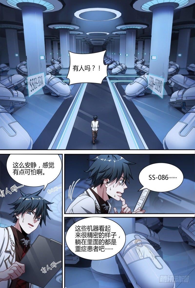 77话.意外来客11