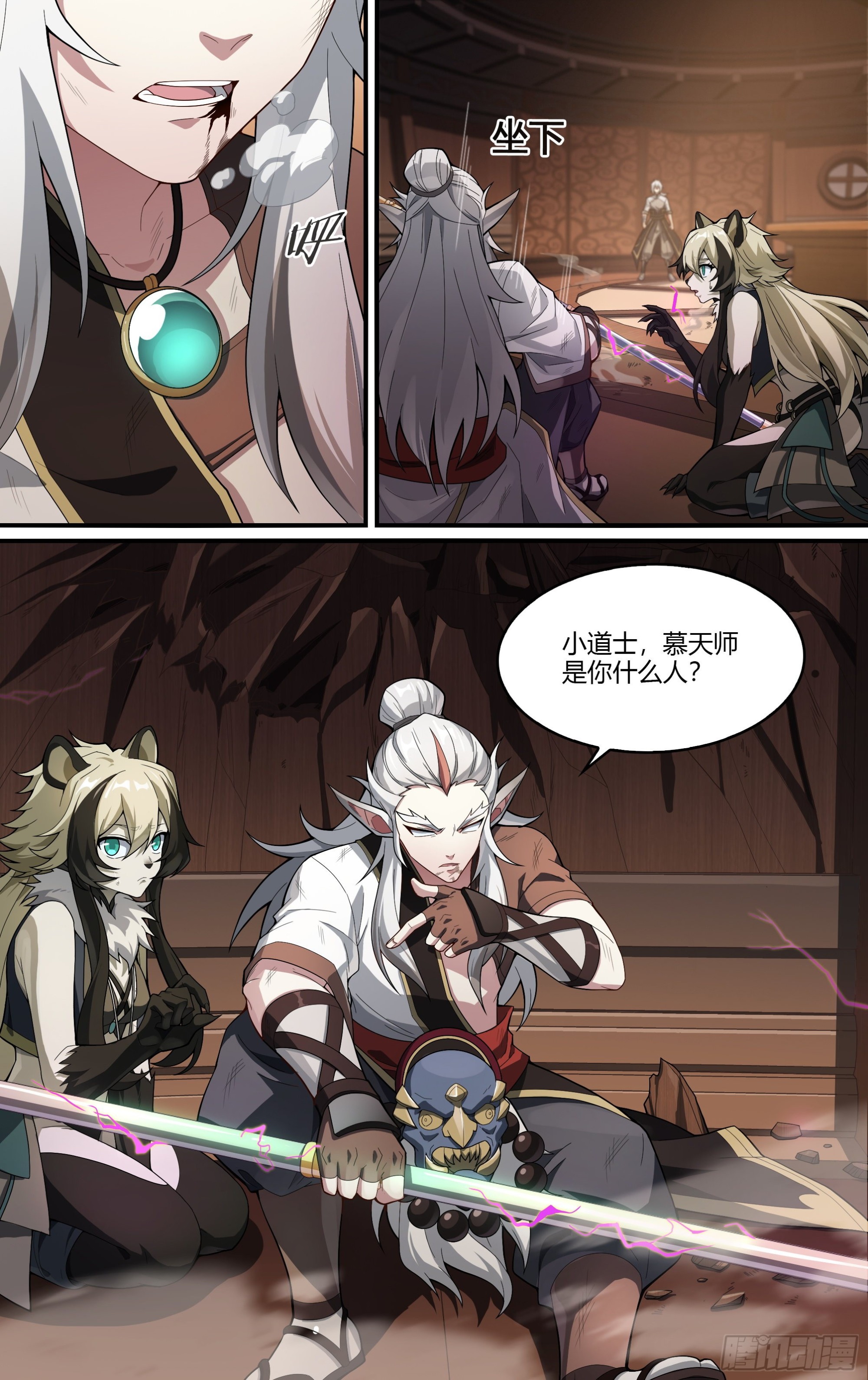 261话.什么人（2）15