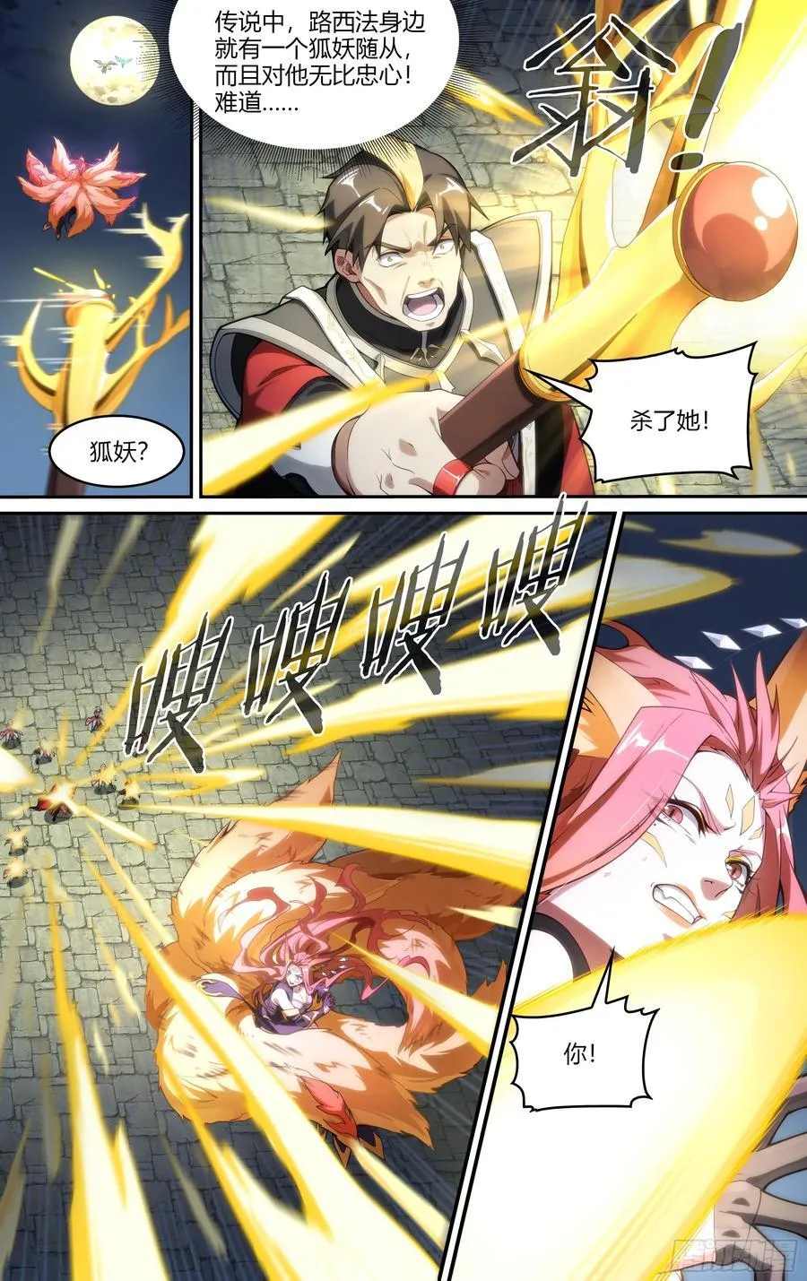 309话.心火重逢（1）15