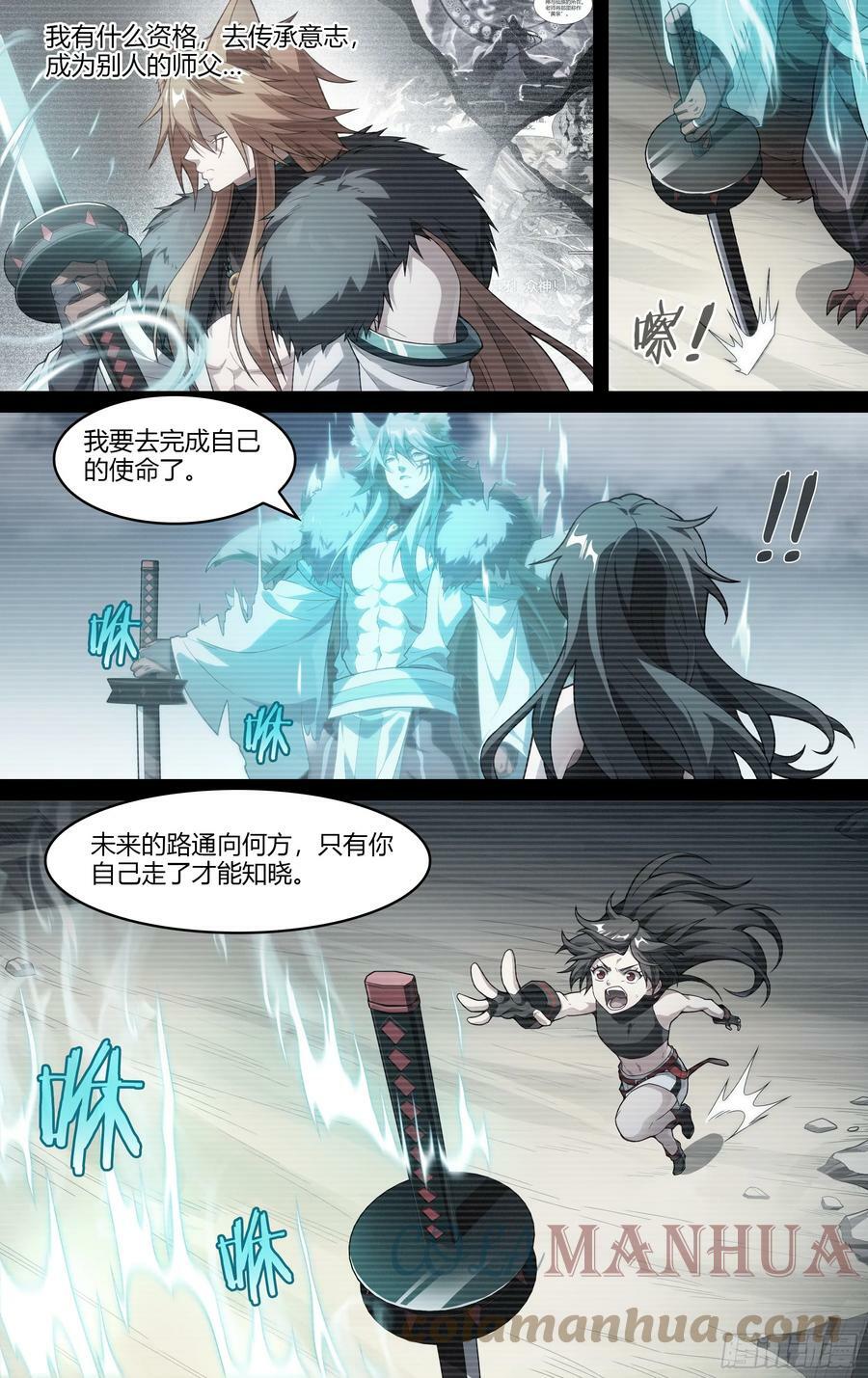 282话.未来之路10