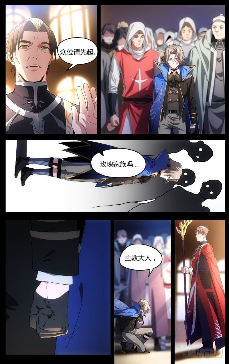 101话.群星殿往事7