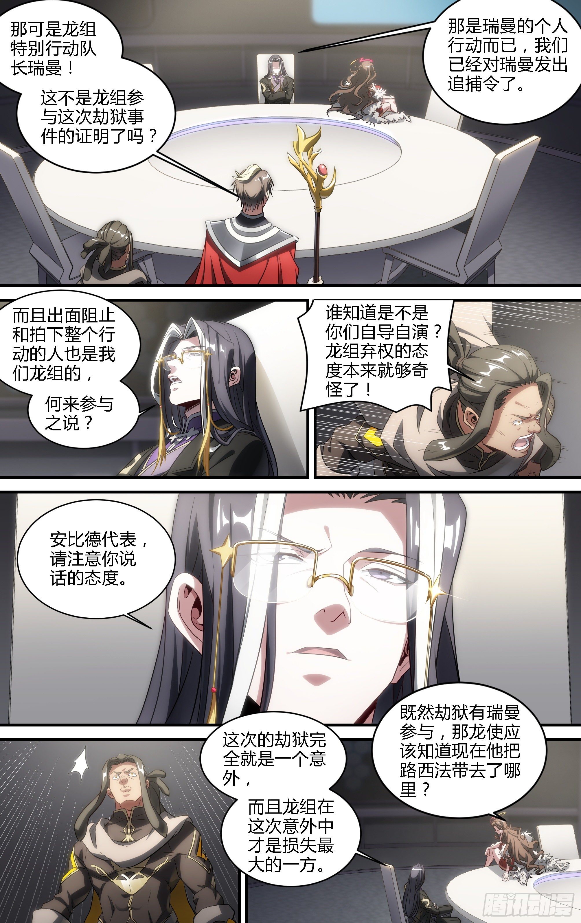 186话.再见，永夜岛！13