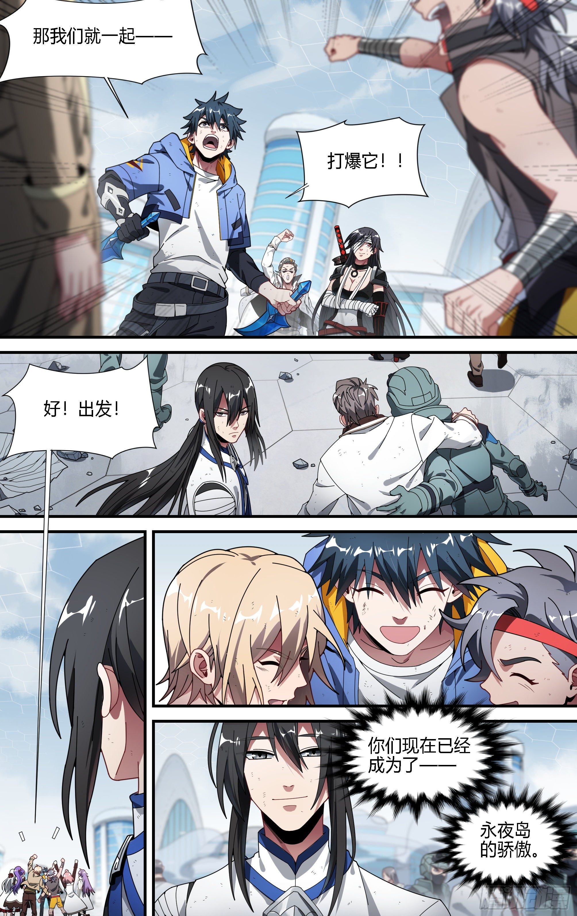 150话.反击！少年团！15
