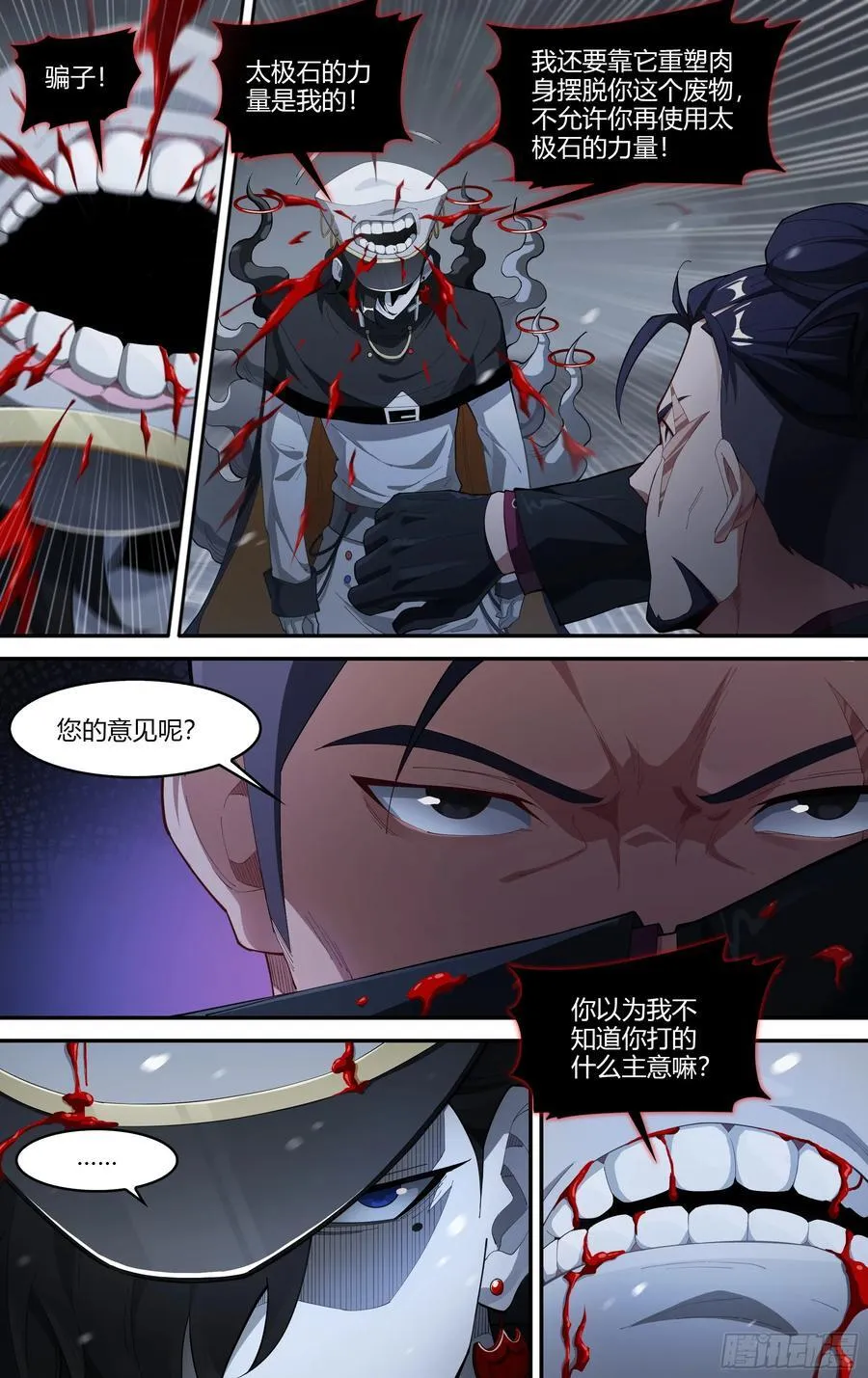 314话.奥义·心火相应（3）29