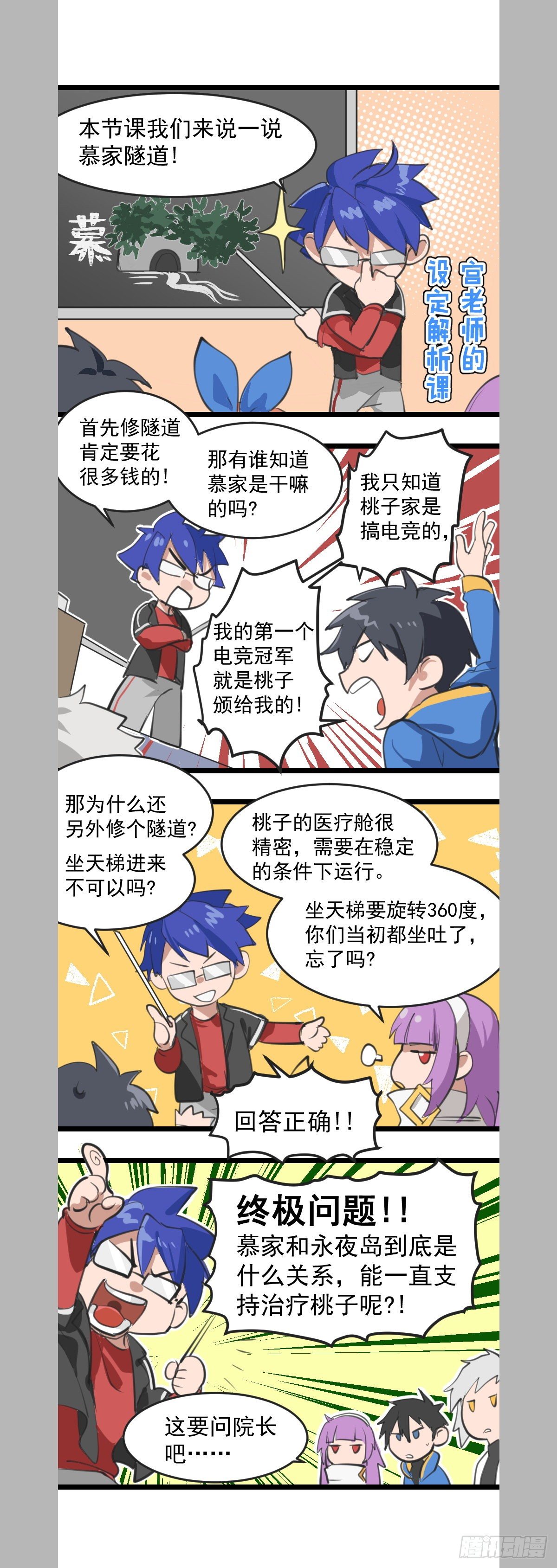 148话.极度危急19