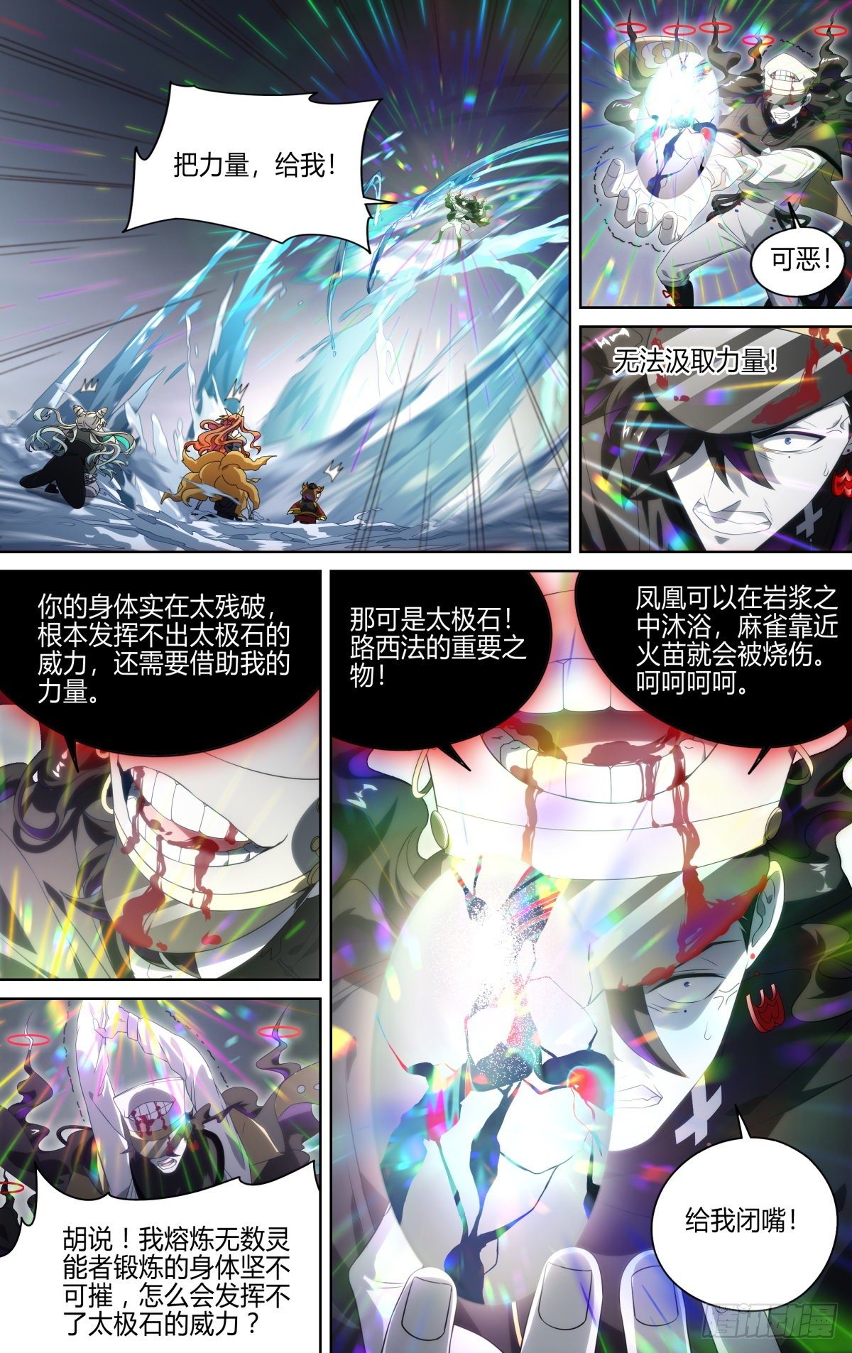 148话.极度危急13