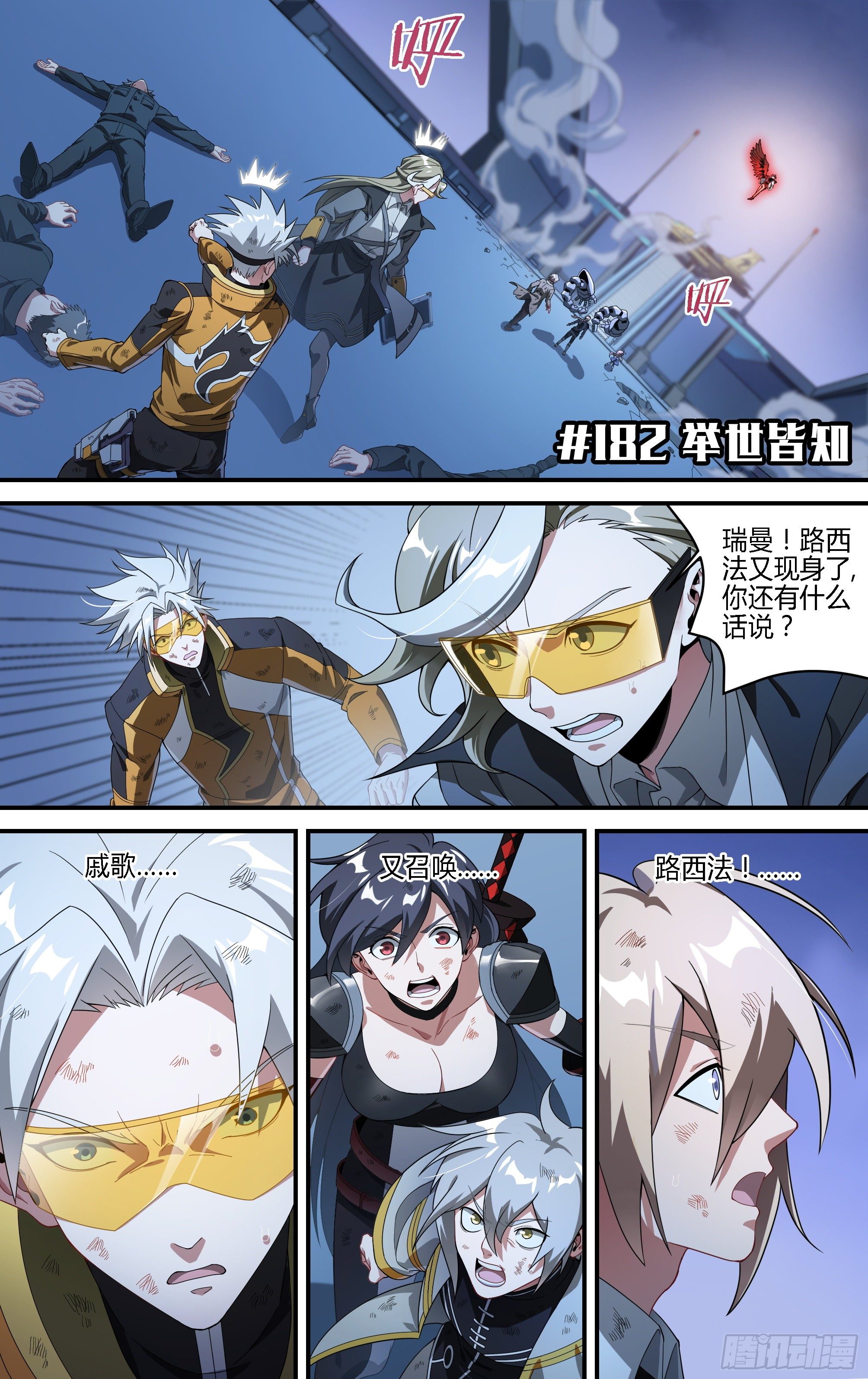 182话.举世皆知1