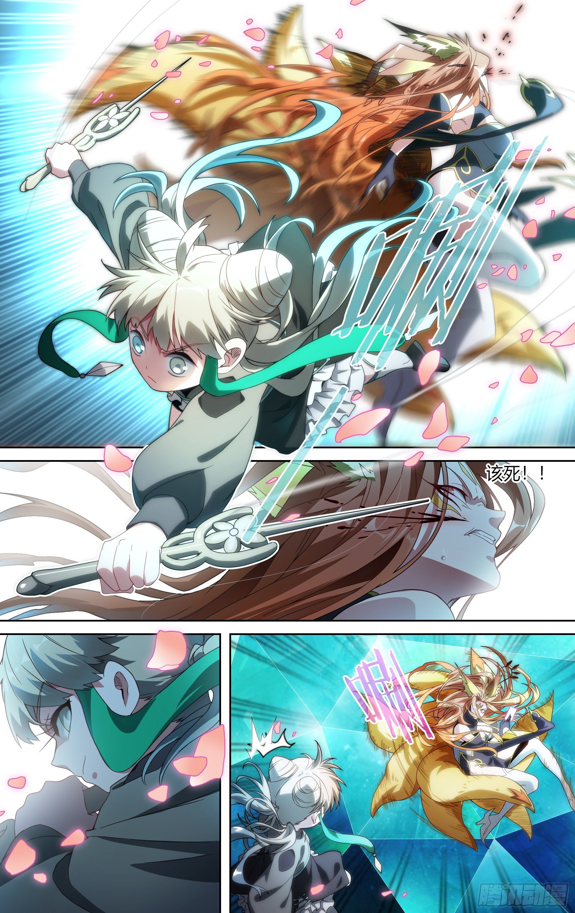 151话.混沌之助14