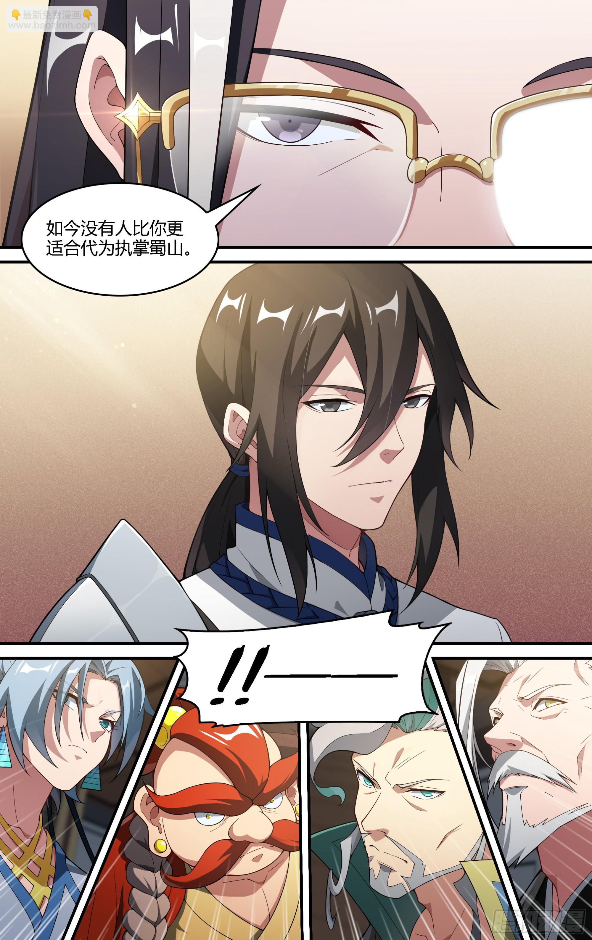 255话.我的道2