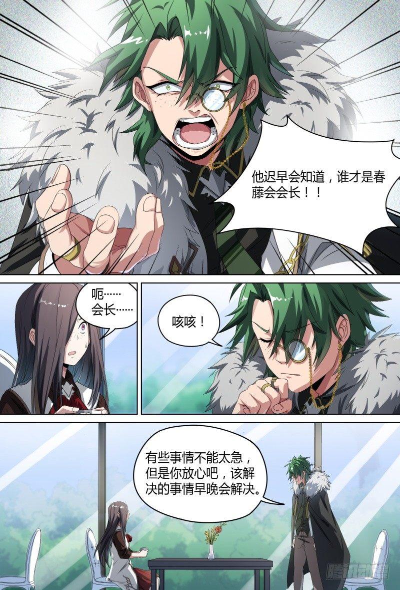 56话.黑曜之名开启了！6
