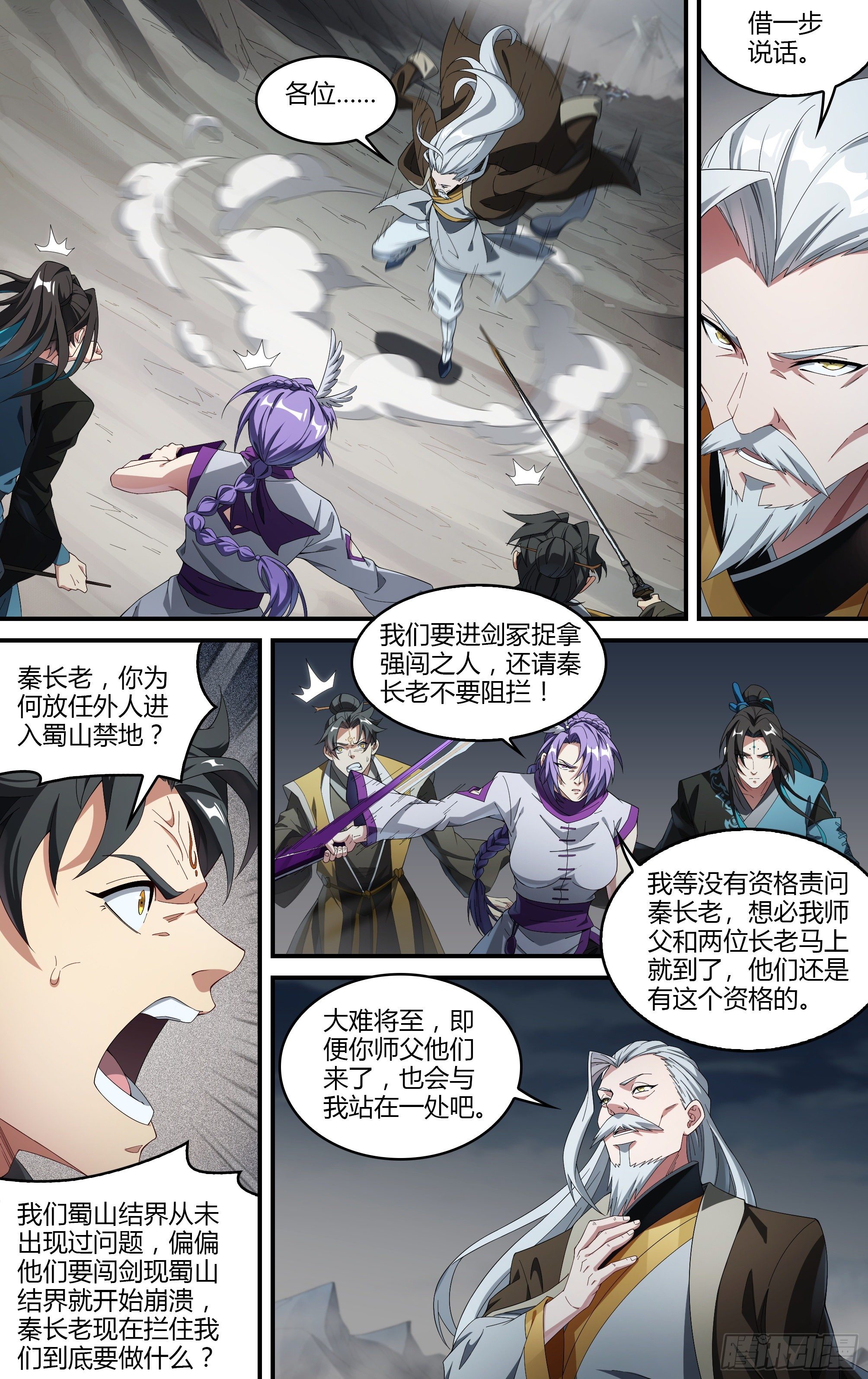 210话.追逐幻影19