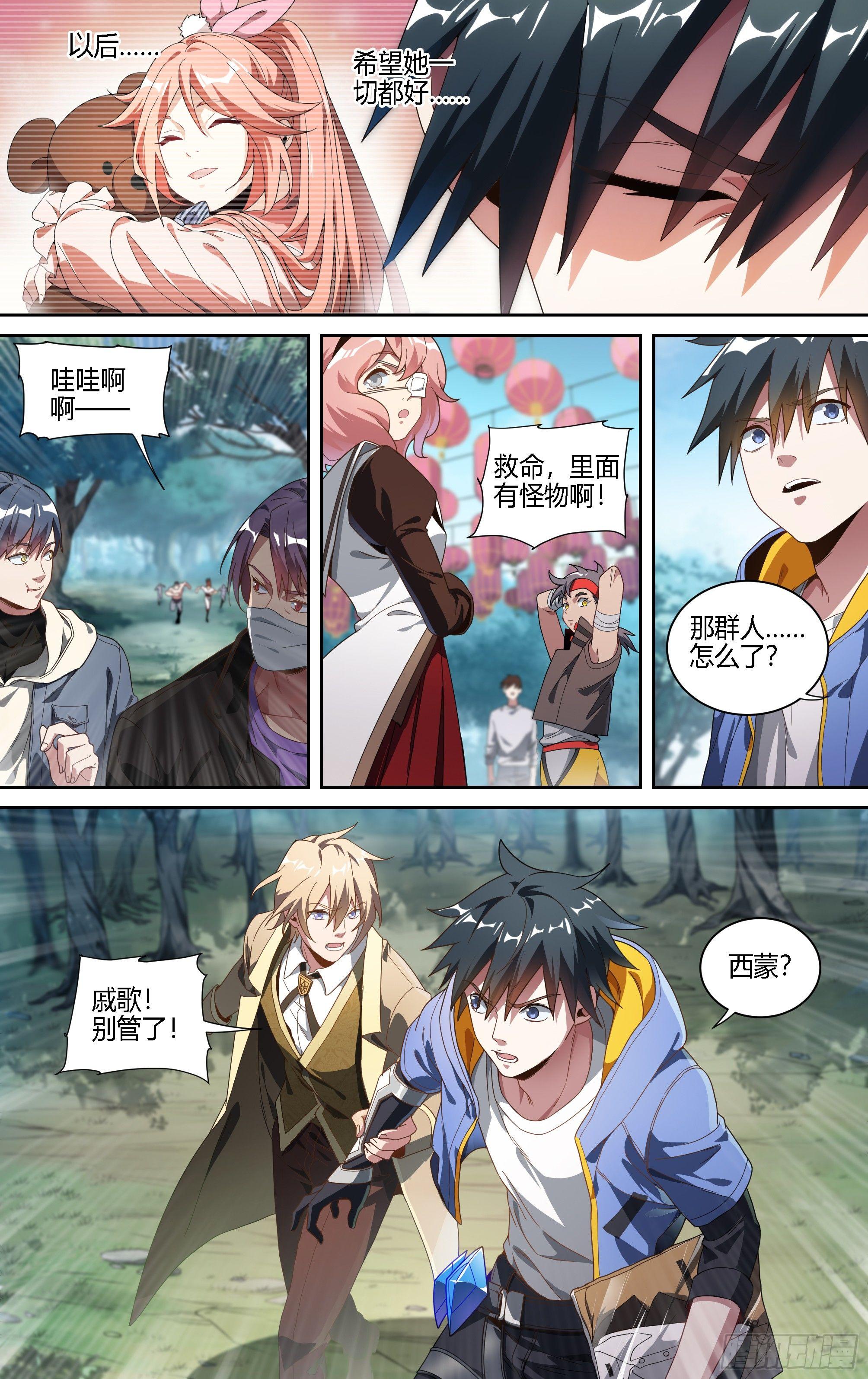 132话.祸端再起19