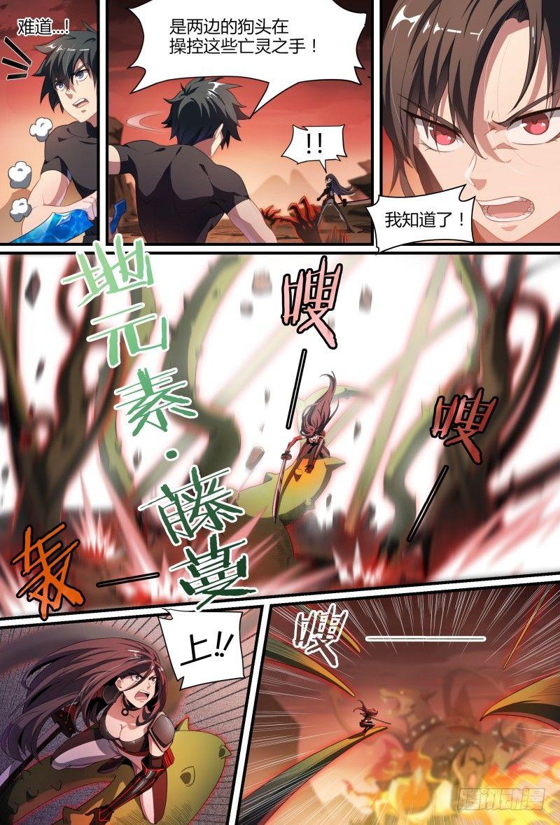 88话.地狱三头犬13