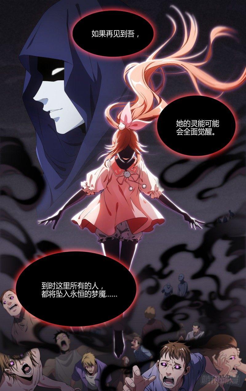 126话.是谁在呼喊？26