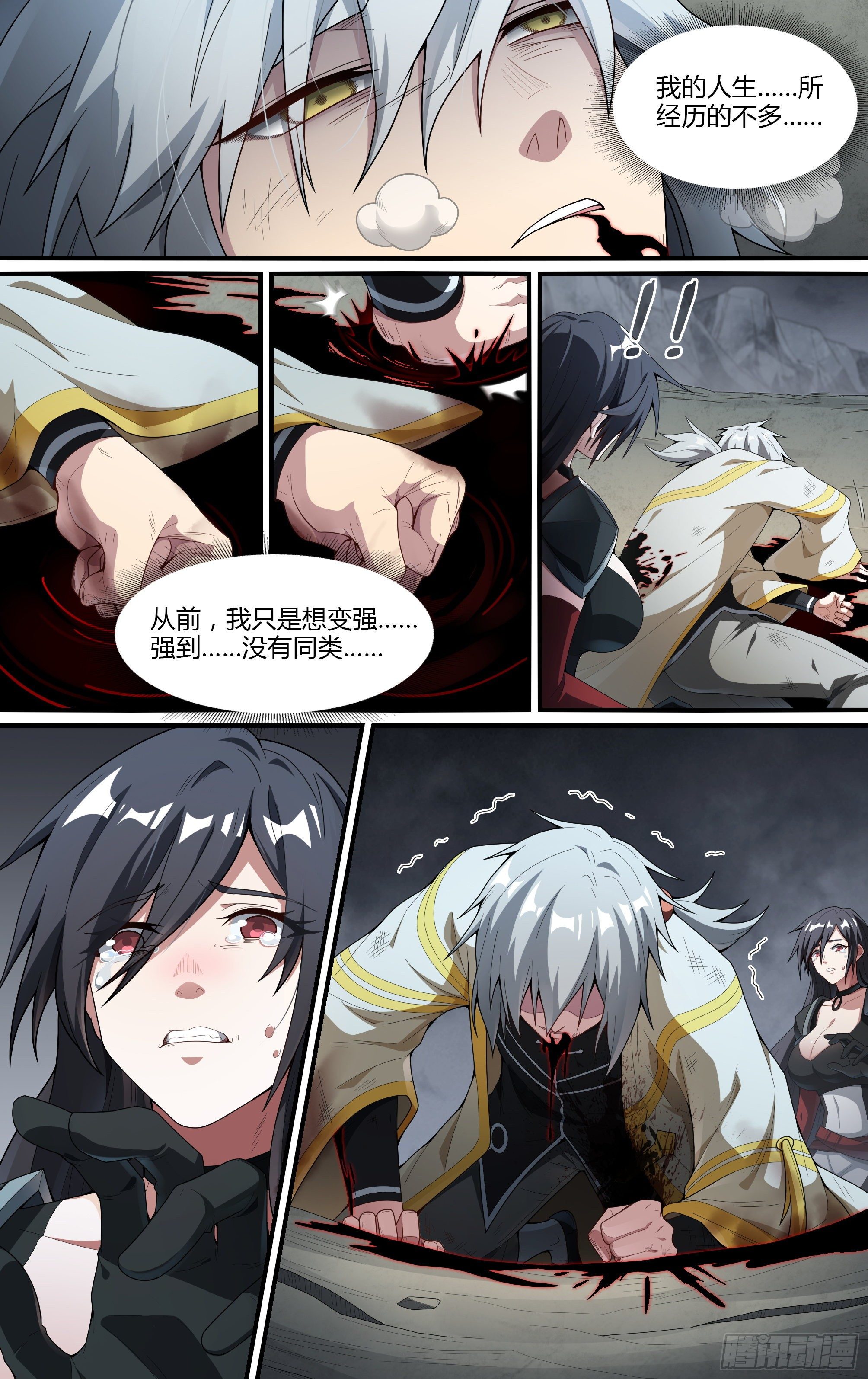 219话.秦鸣，来也！（上）24