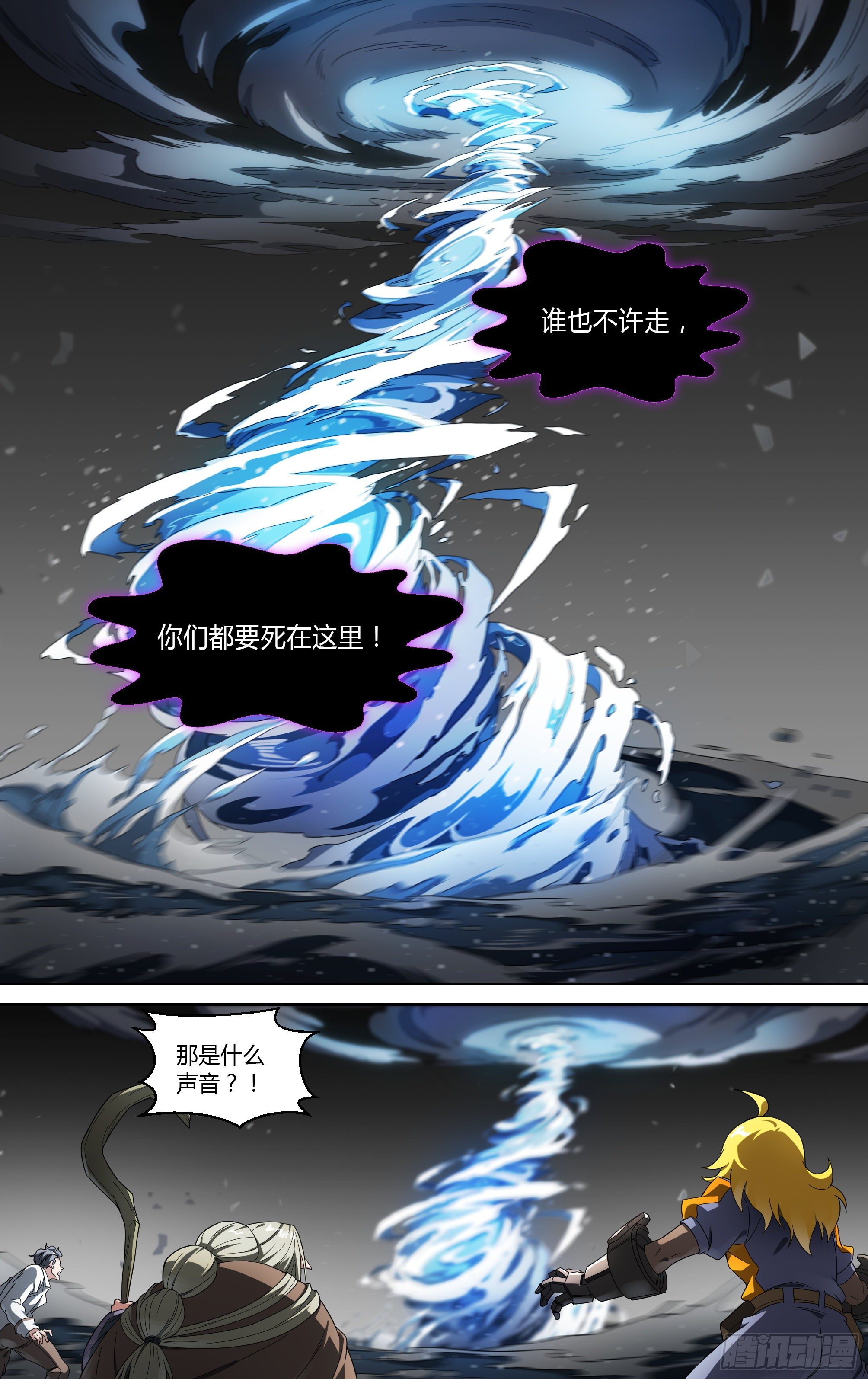 159话.黑暗回响21
