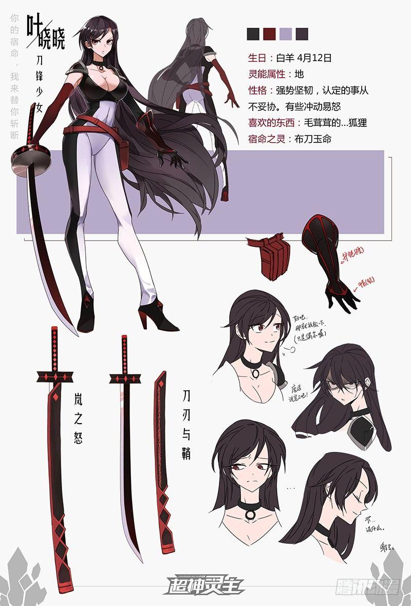 【春节福袋】设定稿大公开7