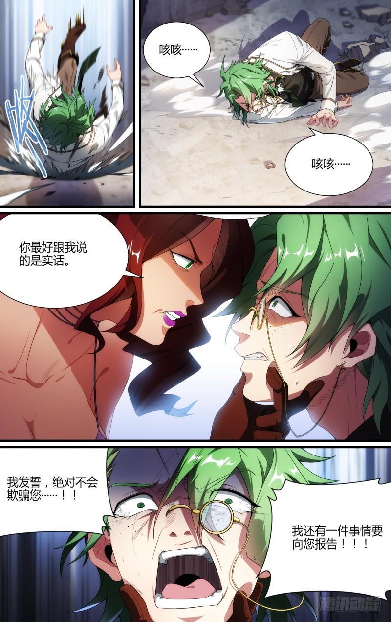 116话.松动的禁制16