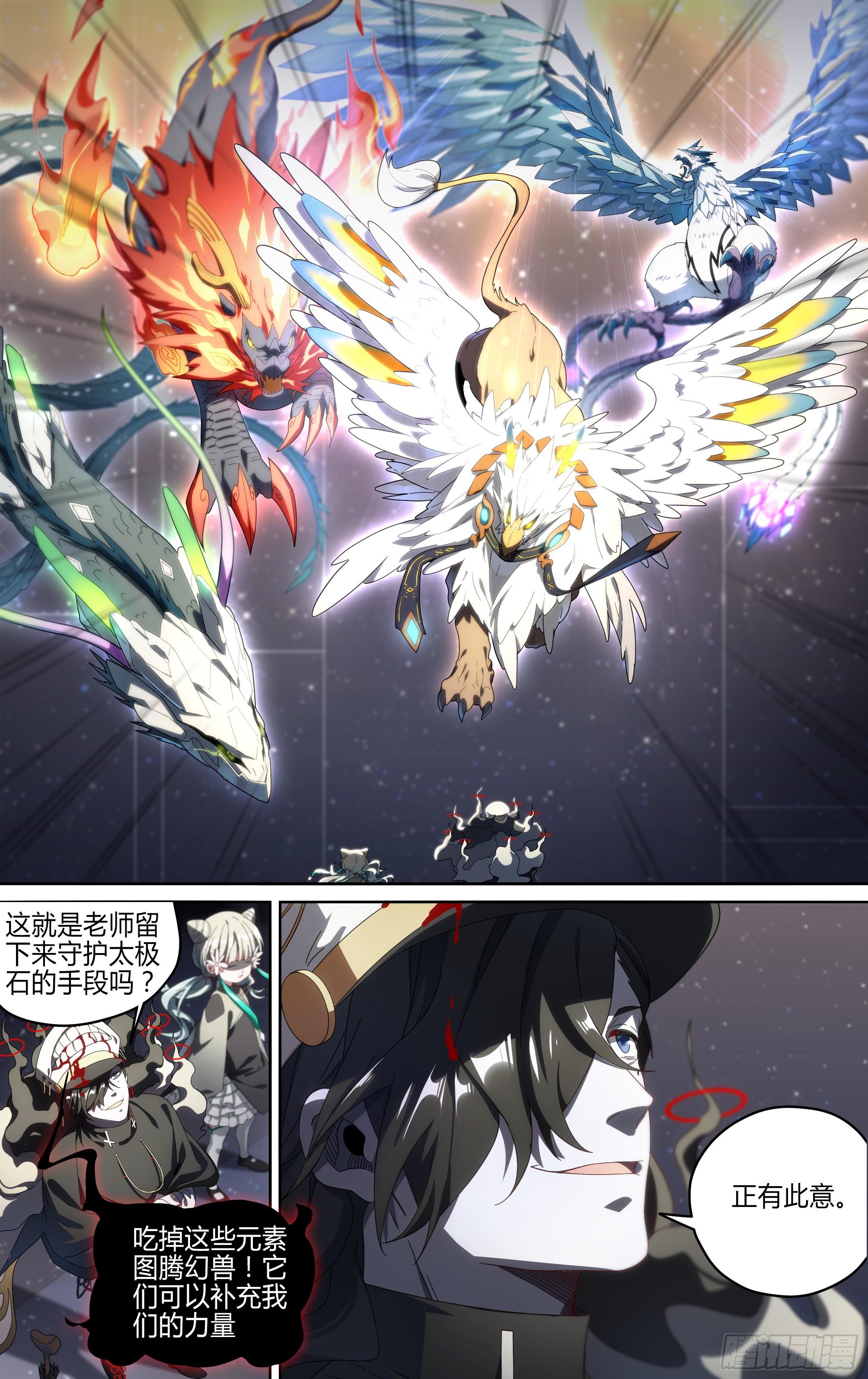 145话.秘境之战7