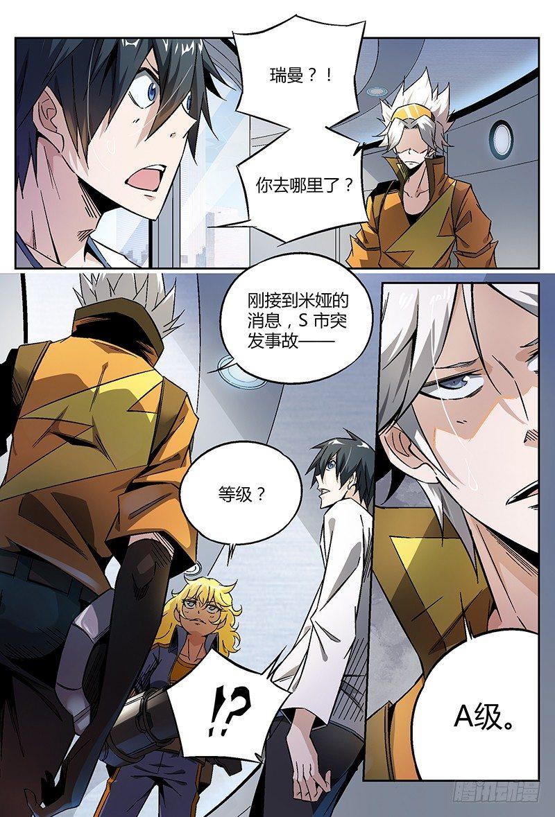 21话.遗体捐赠了解一下15
