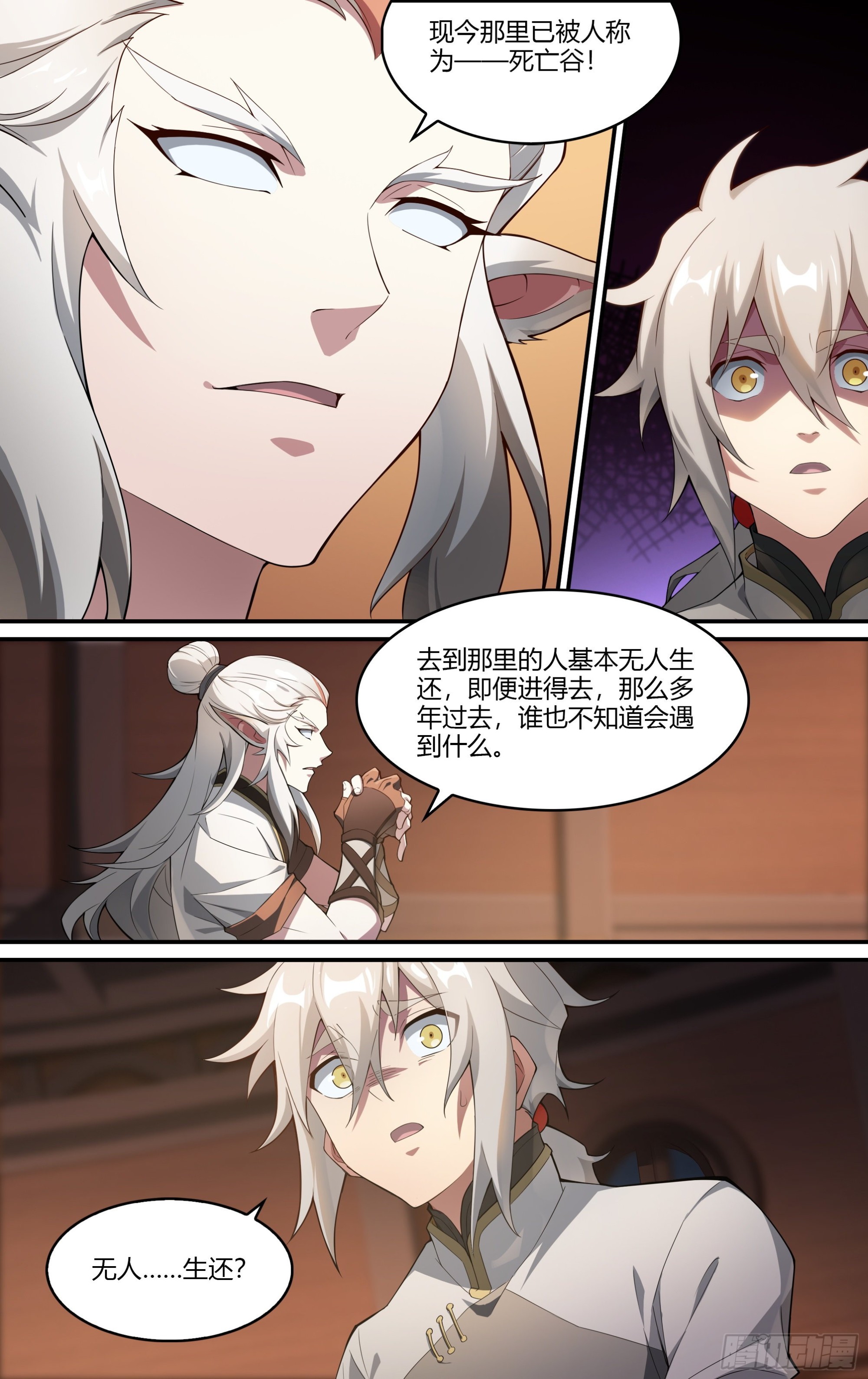 260话.什么人（1）2