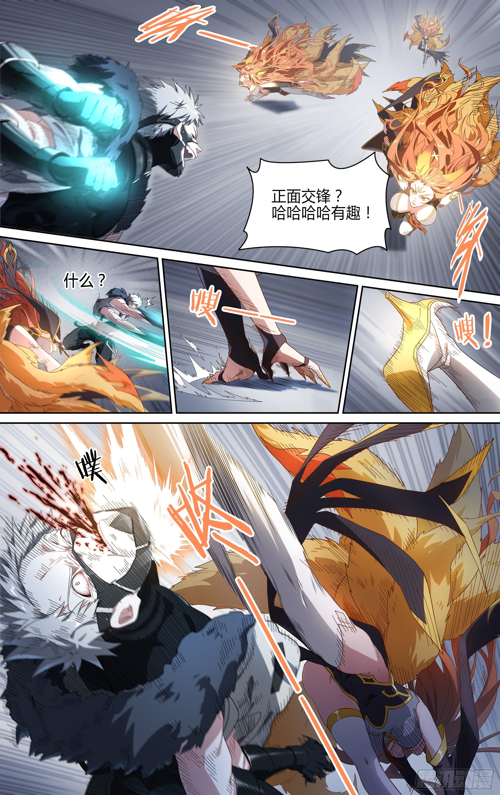 147话.宿命羁绊：太极石6