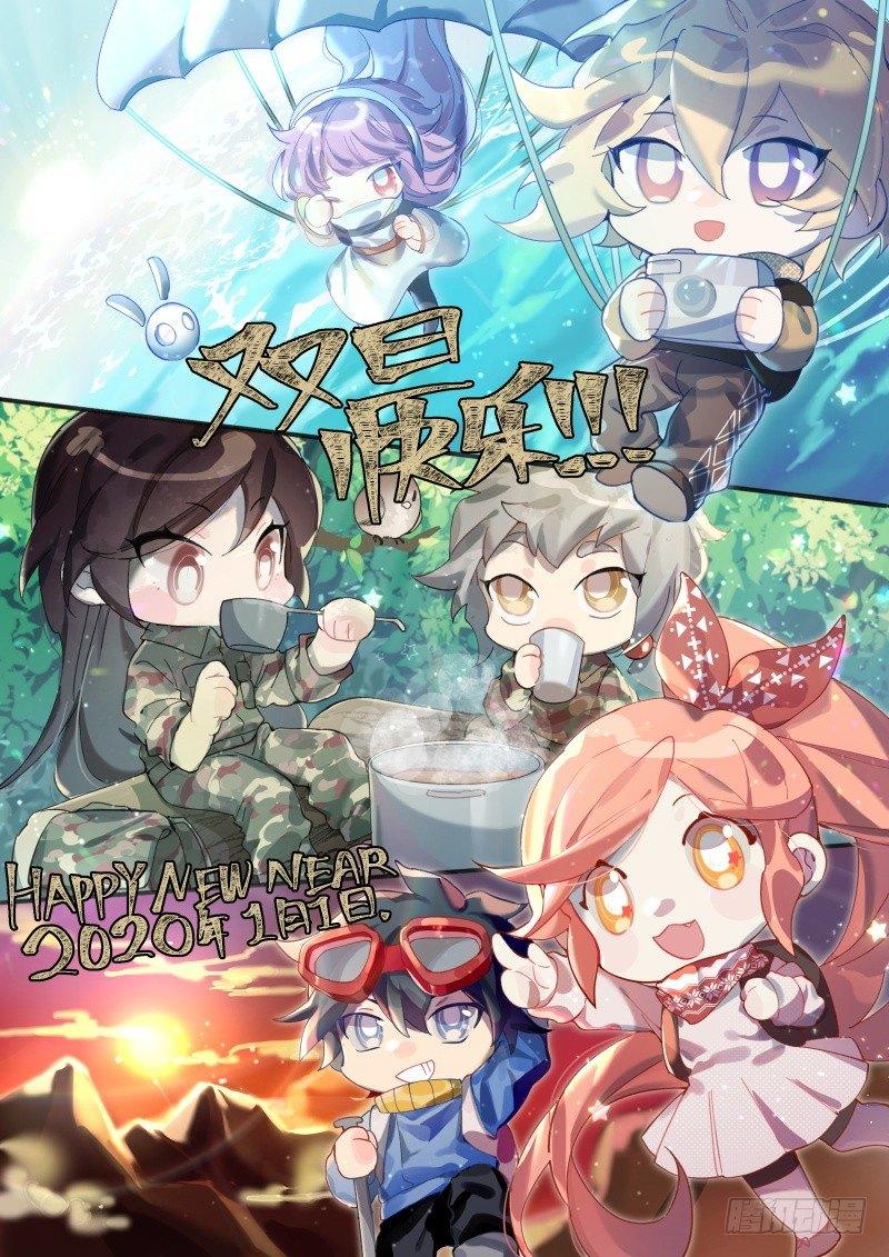 112话.戚歌的决定17