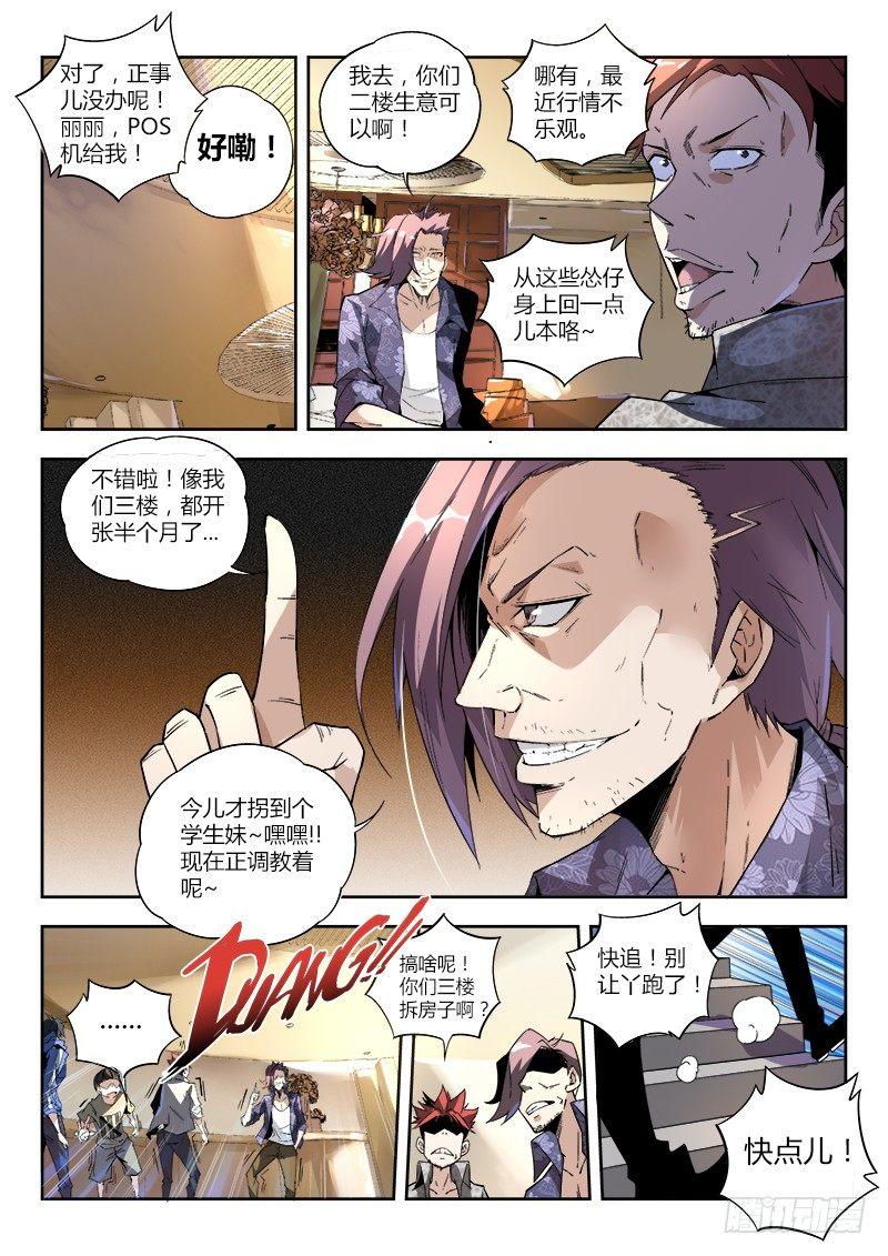 03话.邂逅19