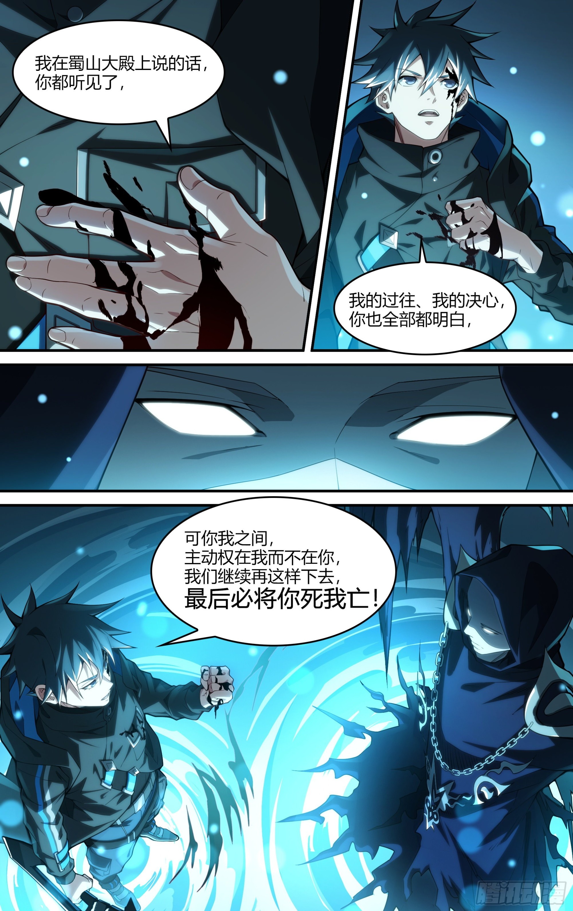 247话.破茧（六）20