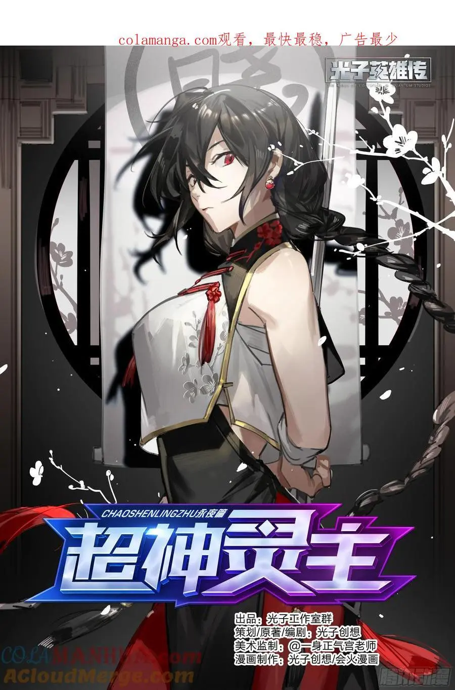320话.混沌往昔0