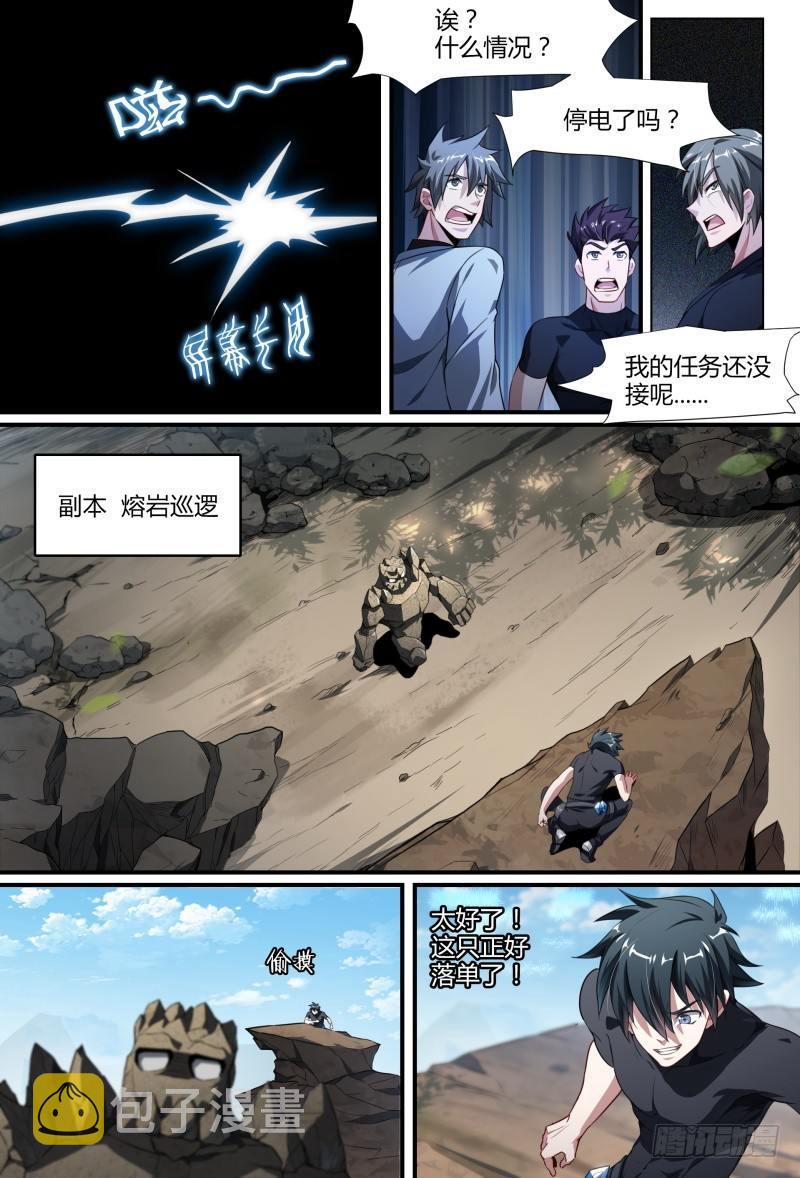 82话.神选之子10