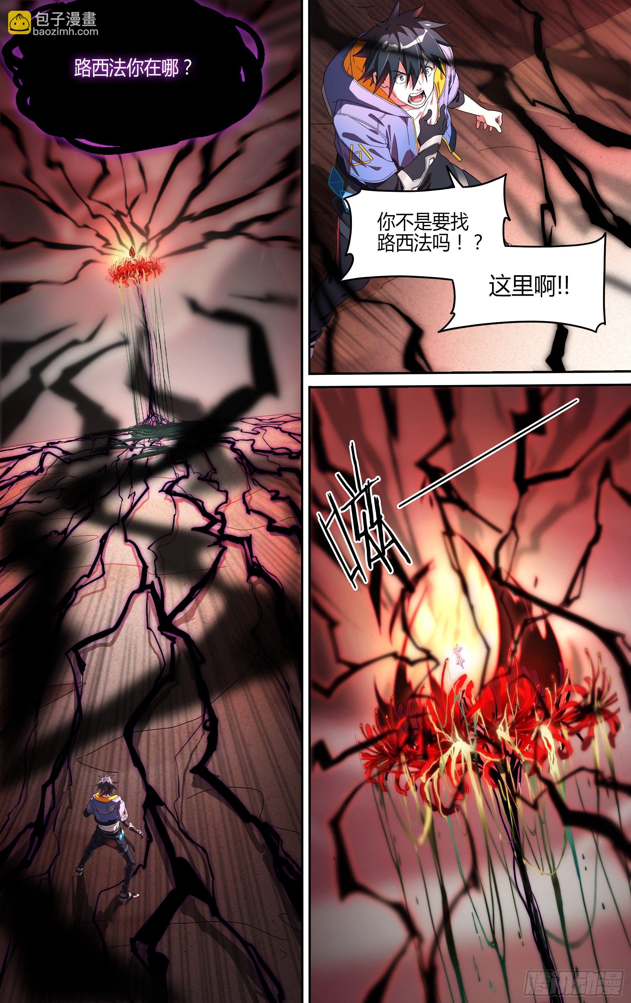 127话.深入黑雾7
