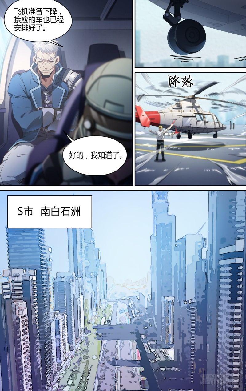 124话.重返故土6