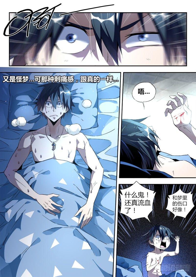06话.消失的墨水印记7