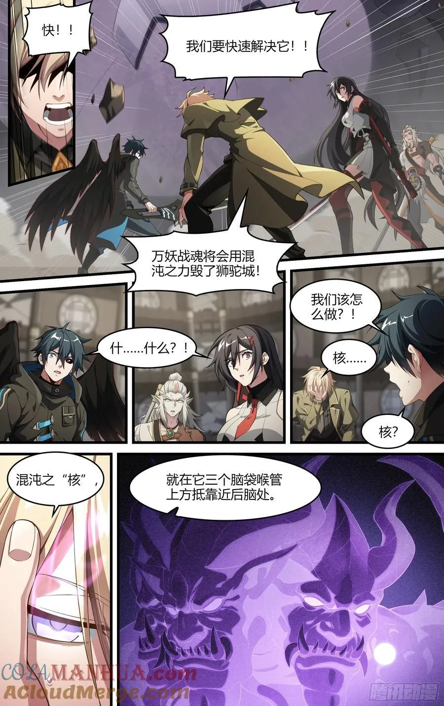 314话.奥义·心火相应（3）10