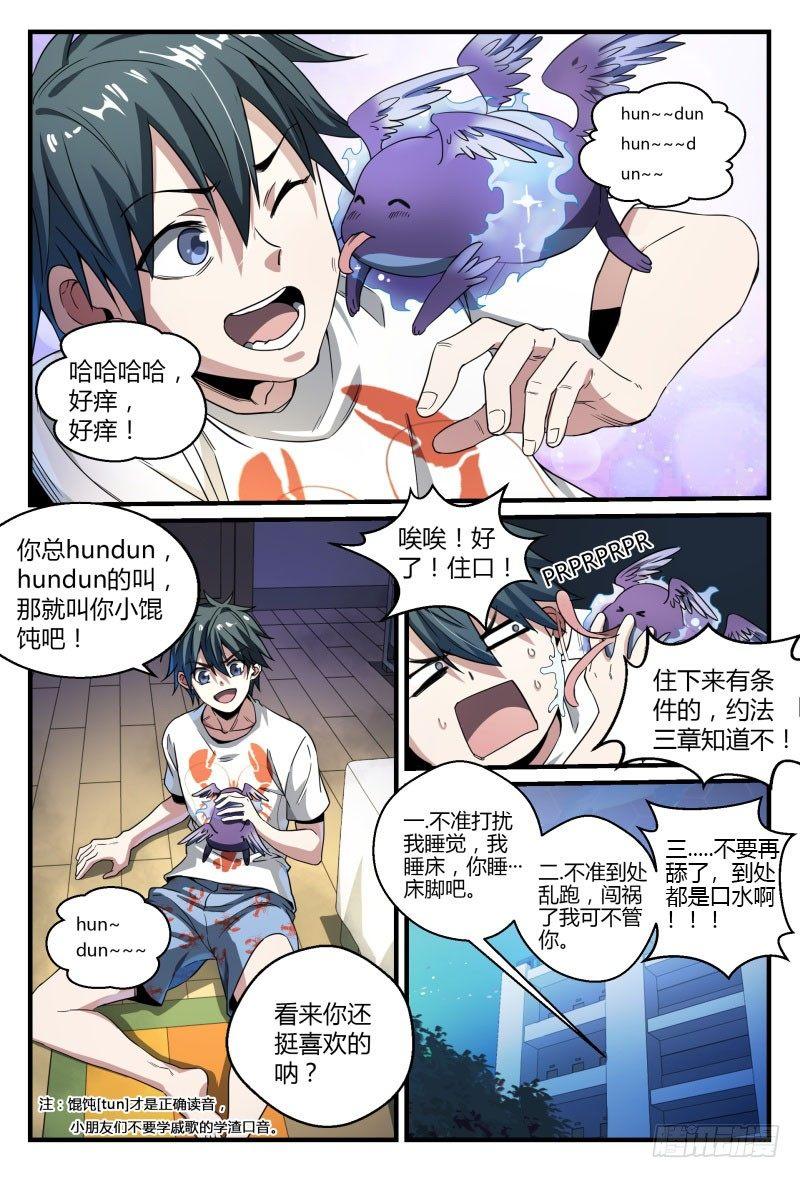 44话.夜半惊魂16