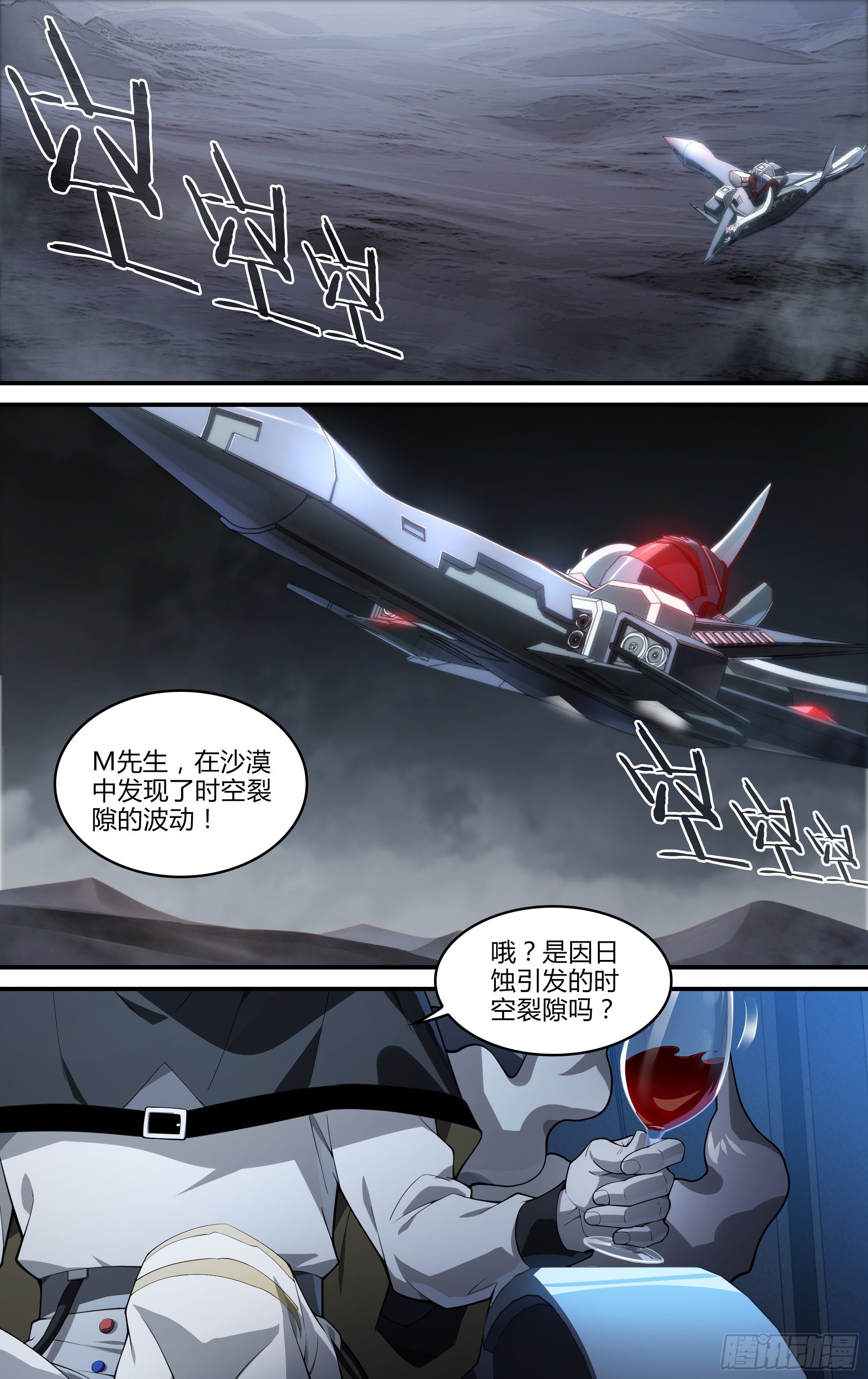 213话.日之蚀（下）26