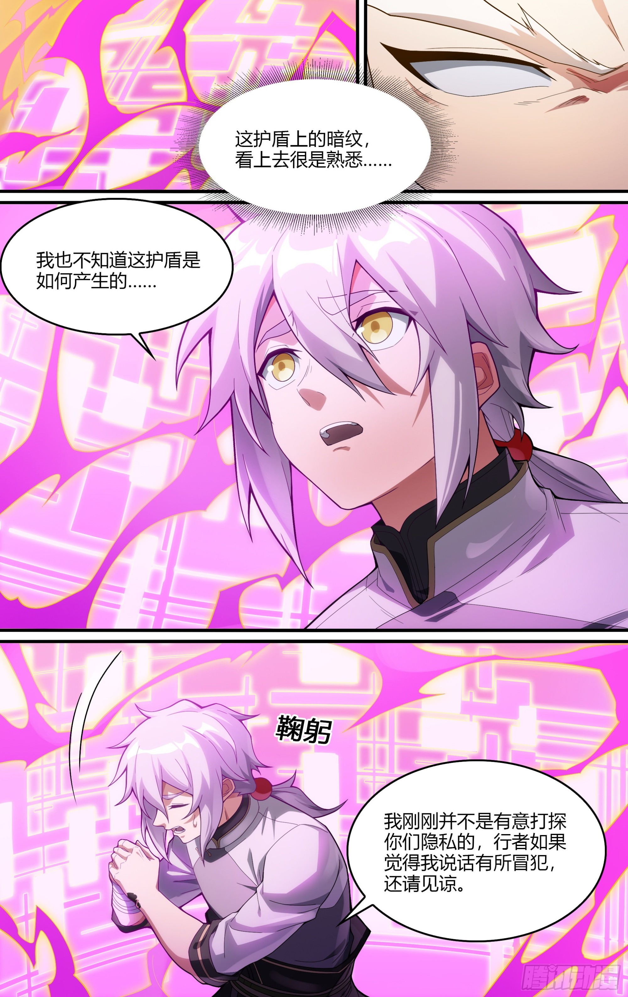 261话.什么人（2）8
