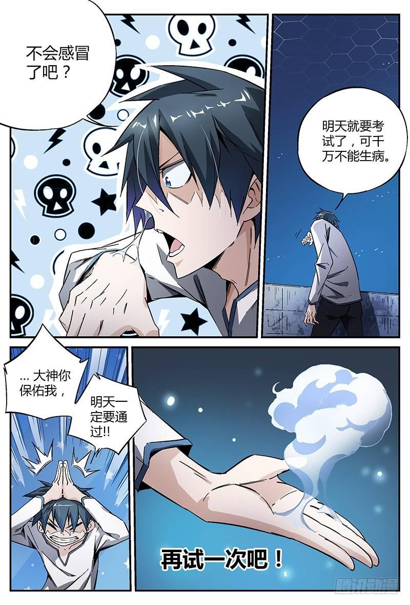 25话.命运交响之夜（下）7