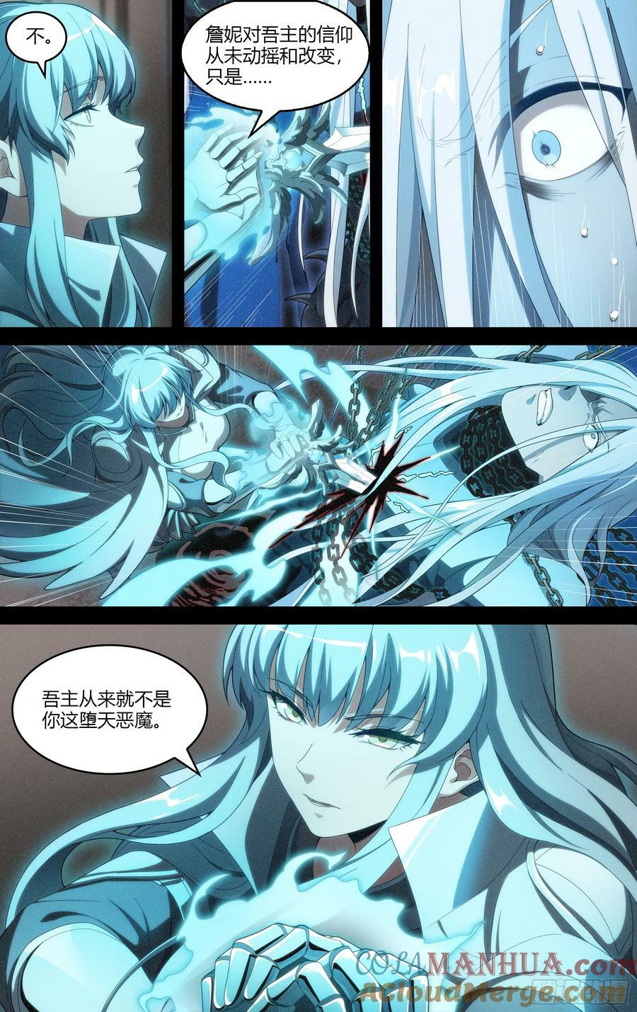294话.血色回忆（3）2