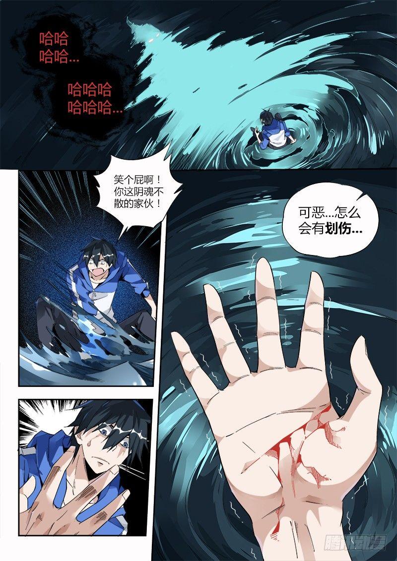 06话.消失的墨水印记4