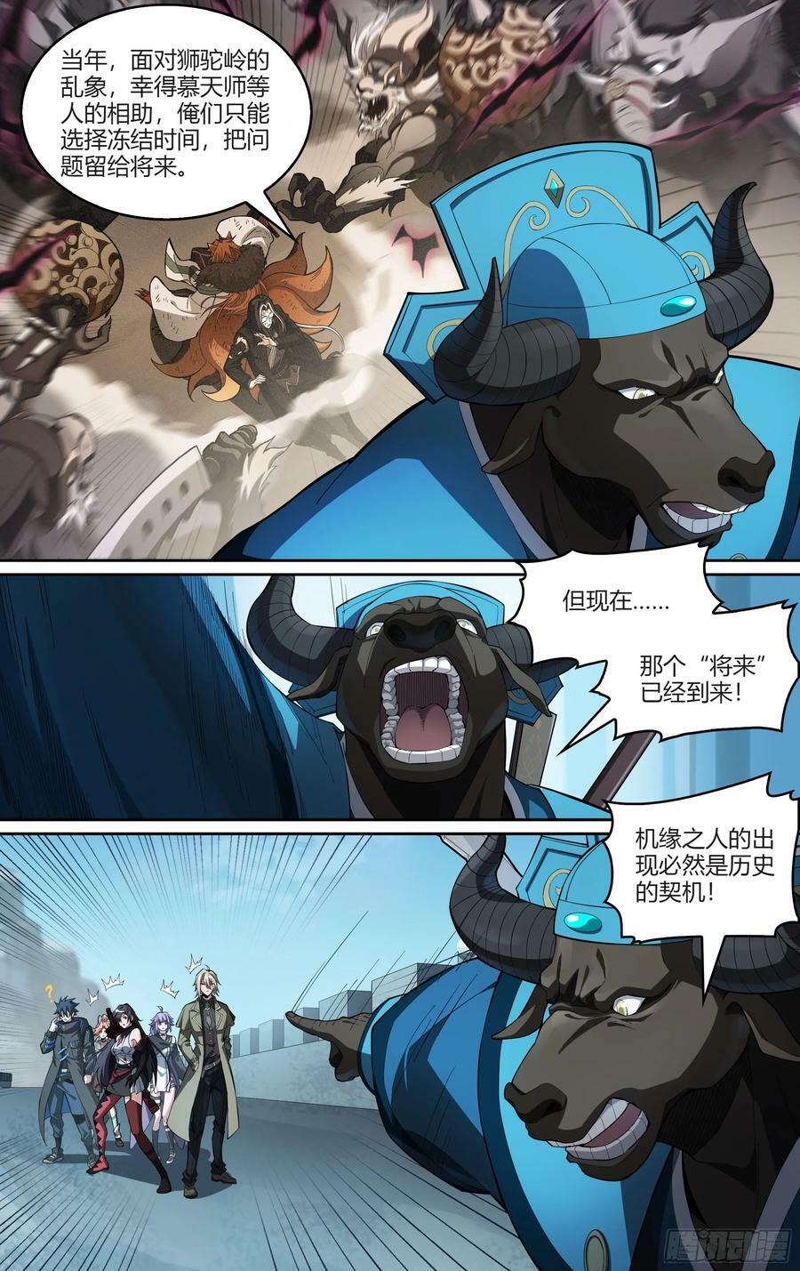 282话.未来之路3