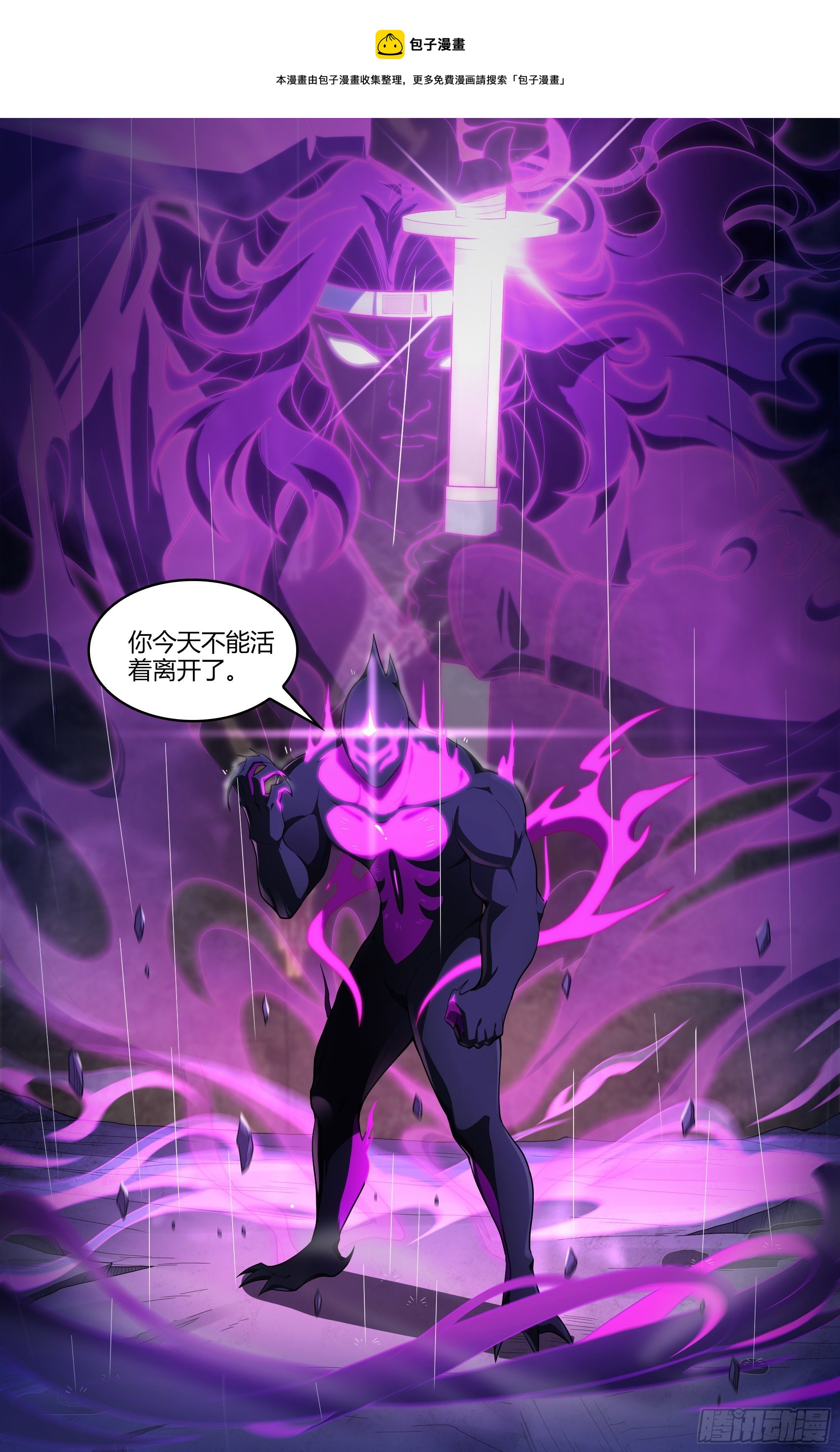 230话.擅闯蜀山（三）17