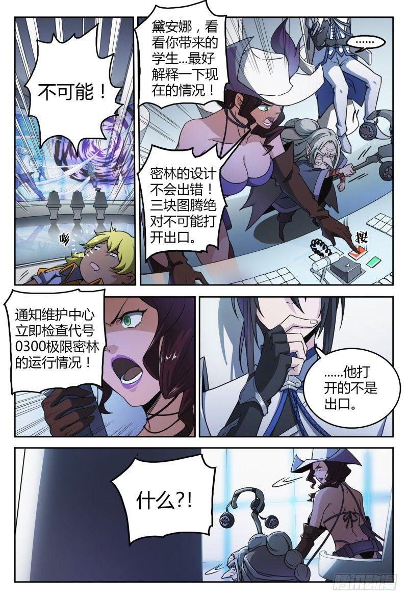 39话.门8