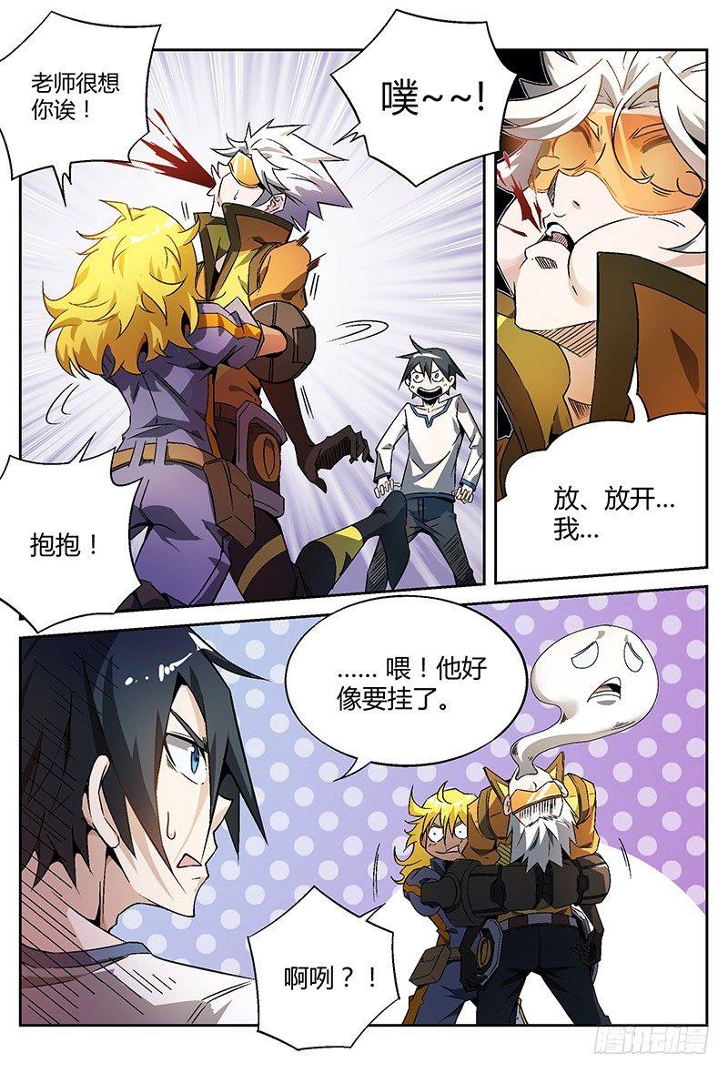20话.禁区惯犯17