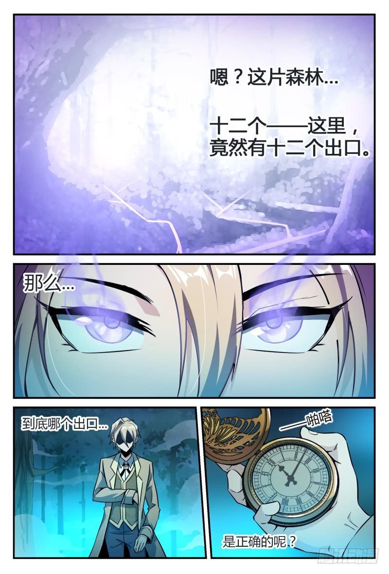 31话.深夜叫醒服务15