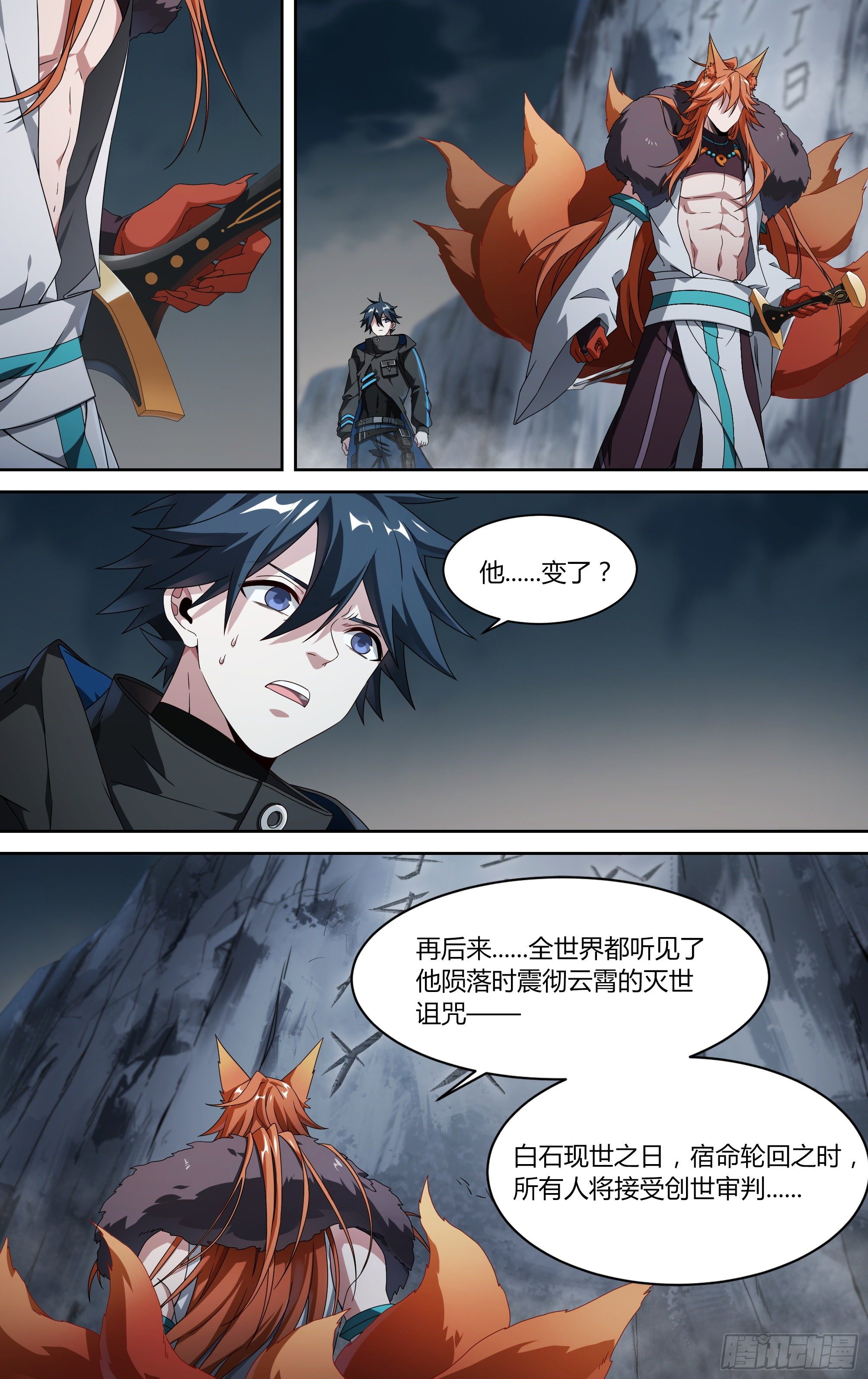 208话.墨玉认主18
